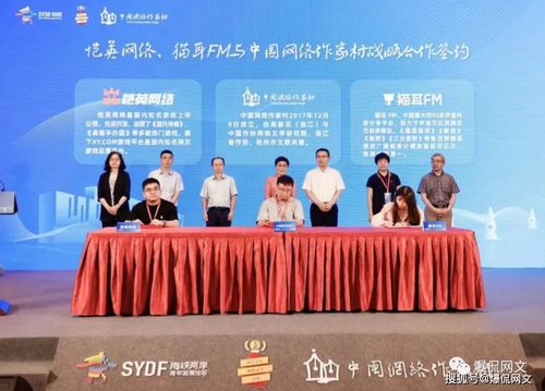 强强联手！中国网络作家村携手凯吟网络，新合资产公司助推文化创新